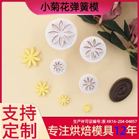 饼干模具;蛋糕模;烘焙套装