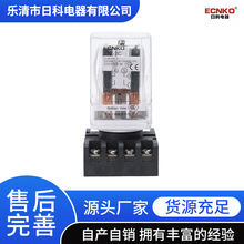 现货供应JTX-2C小型电磁继电器220V 24V 12V等 货保质优