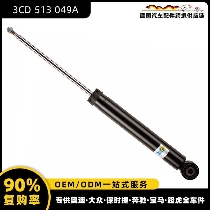 【3CD 513 049A】Magotan/Sagitar/CC, B6에 적용 가능