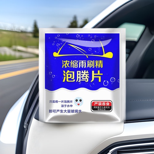 Car glass water effervescent tablets oil film remover windshield wiper cleaner solid super-concentrated cleaning wiper cleaner low-price wholesale