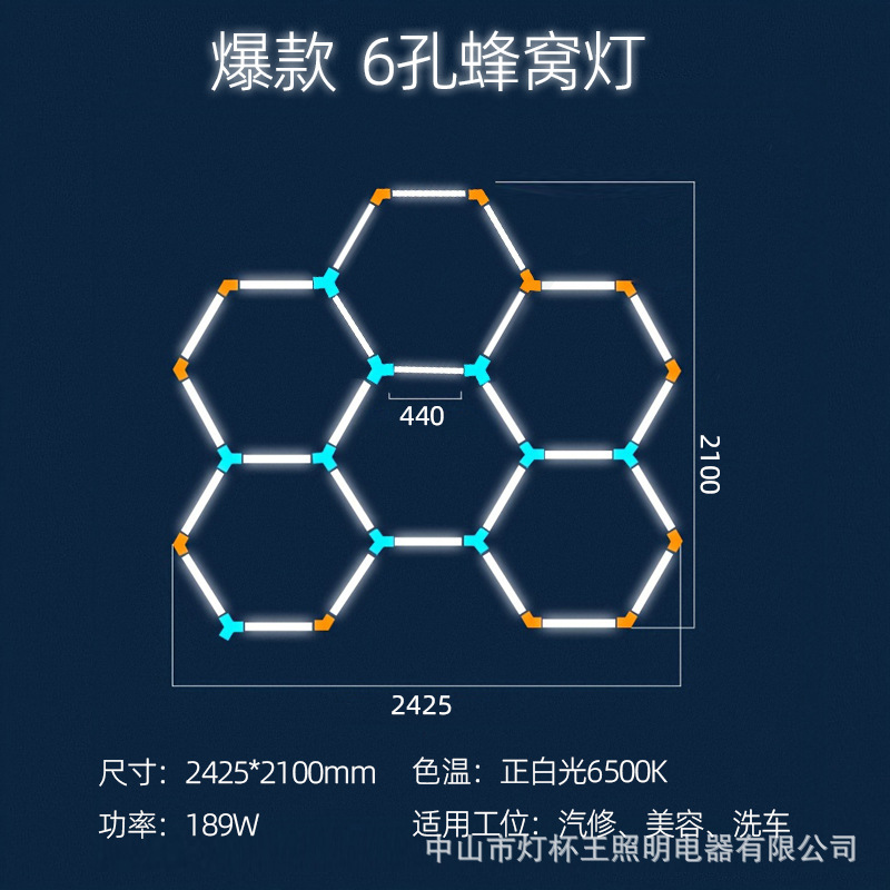 Garaje hexagonal transfronterizo automóvil de belleza estación de trabajo lámpara de oficina sala de exposiciones película de polvo impermeable lavado de automóviles lámpara de panal