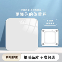 小米同品质体重秤家用高精准度小型电子秤充电人体脂肪秤专用厂家