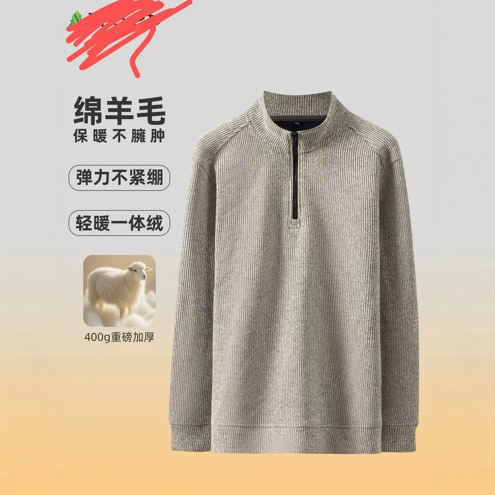 商场货轻奢高级感立领半拉链简约mianyang毛男生毛衣Y52 男装厂家批发实拍图