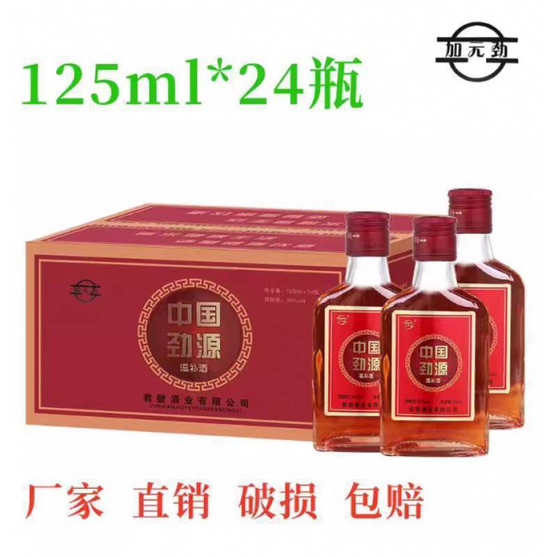 6滋补瓶装1劲酒中国酒非35瓶l劲源劲酒度25m24养生酒|undefined