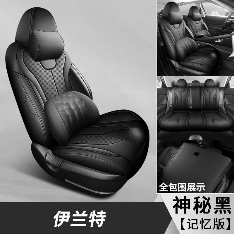 Modelə uyğun (Original) oturacaq örtükləri – Hyundai Beijing Hyundai Elantra - mysterious-black-memory-foam-edition-note-car-model-year