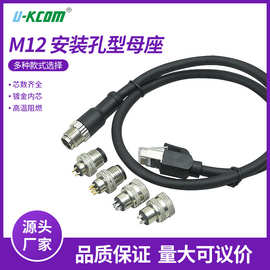 M12转RJ45工业千兆以太网络线 高柔带屏蔽拖链线缆工业防水网线