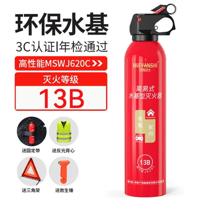 Vehicle fire extinguisher – inspection high temperature explosion-proof - 13b-flame-extinguishing-bottle-fixing-belt-safety-hammer-tripod-reflective-clothing