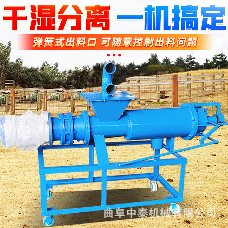 鸡粪水处理量大粪便分离机斜筛式固液脱水机猪场自动化抽粪挤干机
