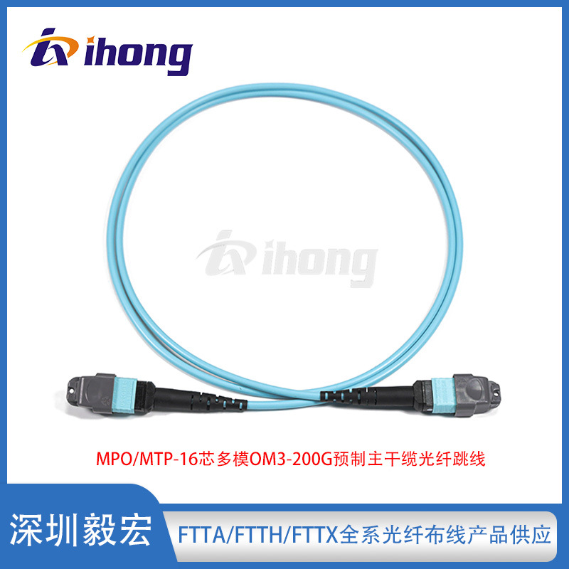 MPO/MTP高密度16芯OM3 3.0mm 200G主干预制光缆光纤跳线高速千兆