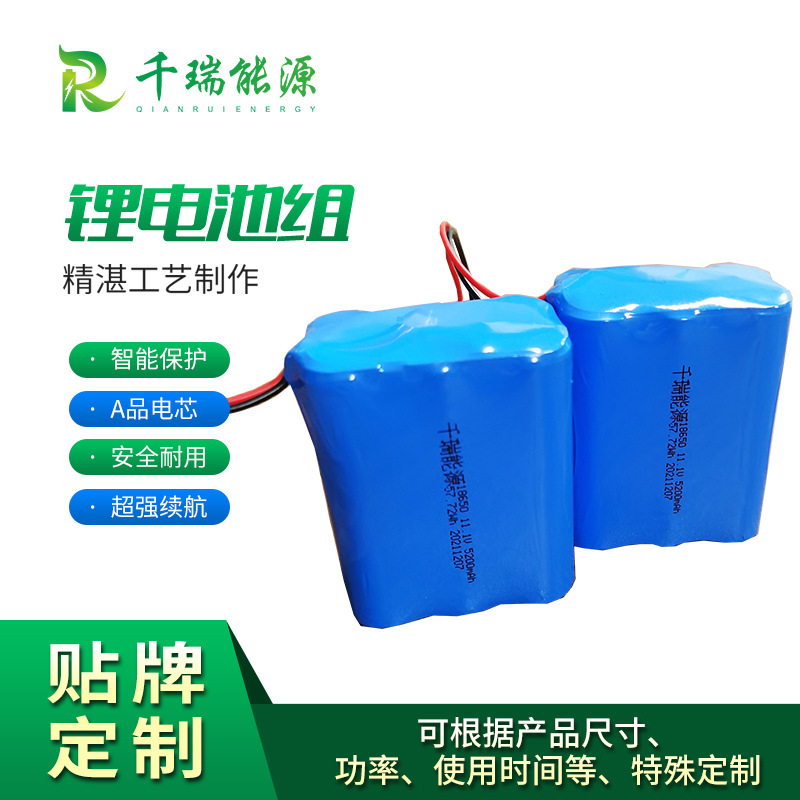 厂家直发18650锂电池组11.1V 5200mAh电风扇车载吸尘器充电电池
