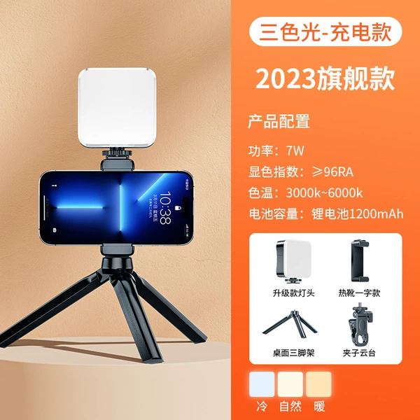 Table fill light, tripod, three colors, official flagship store