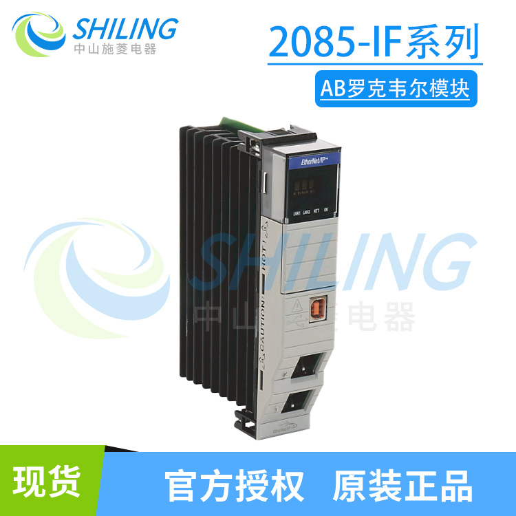 AB罗克韦尔2085-IF4/IF8/0F4/IF4/1F2/0F2PLC的4通道模拟输入模块