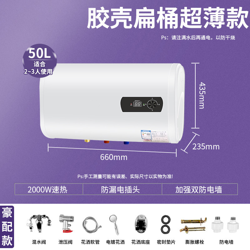 50L(超薄节能)扁桶数显-豪配款