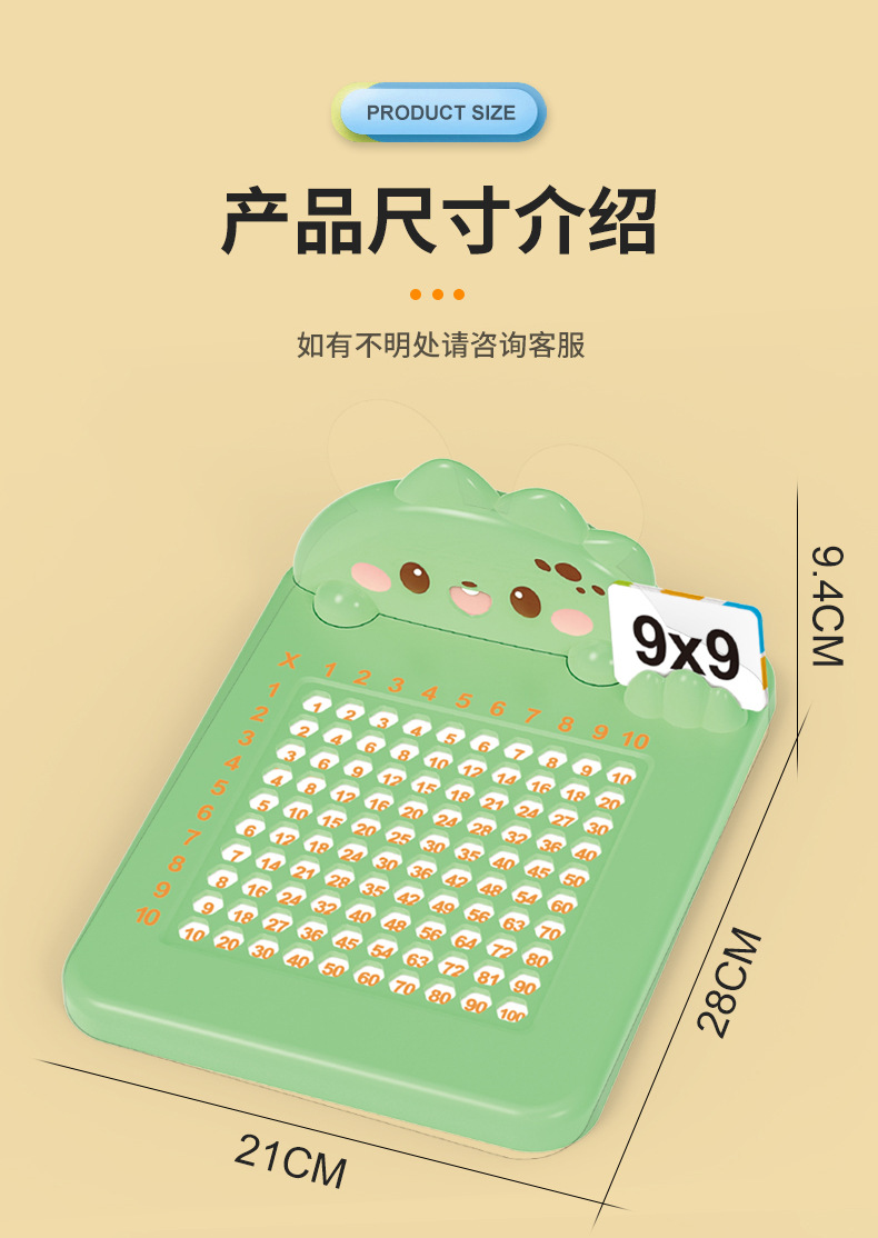 乘法口诀表益智桌游_09.jpg