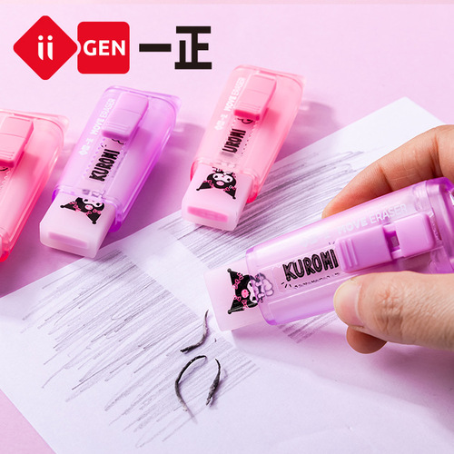 iigen Yizheng stationery Kuromi push-pull eraser children's student retractable eraser creative wipe clean