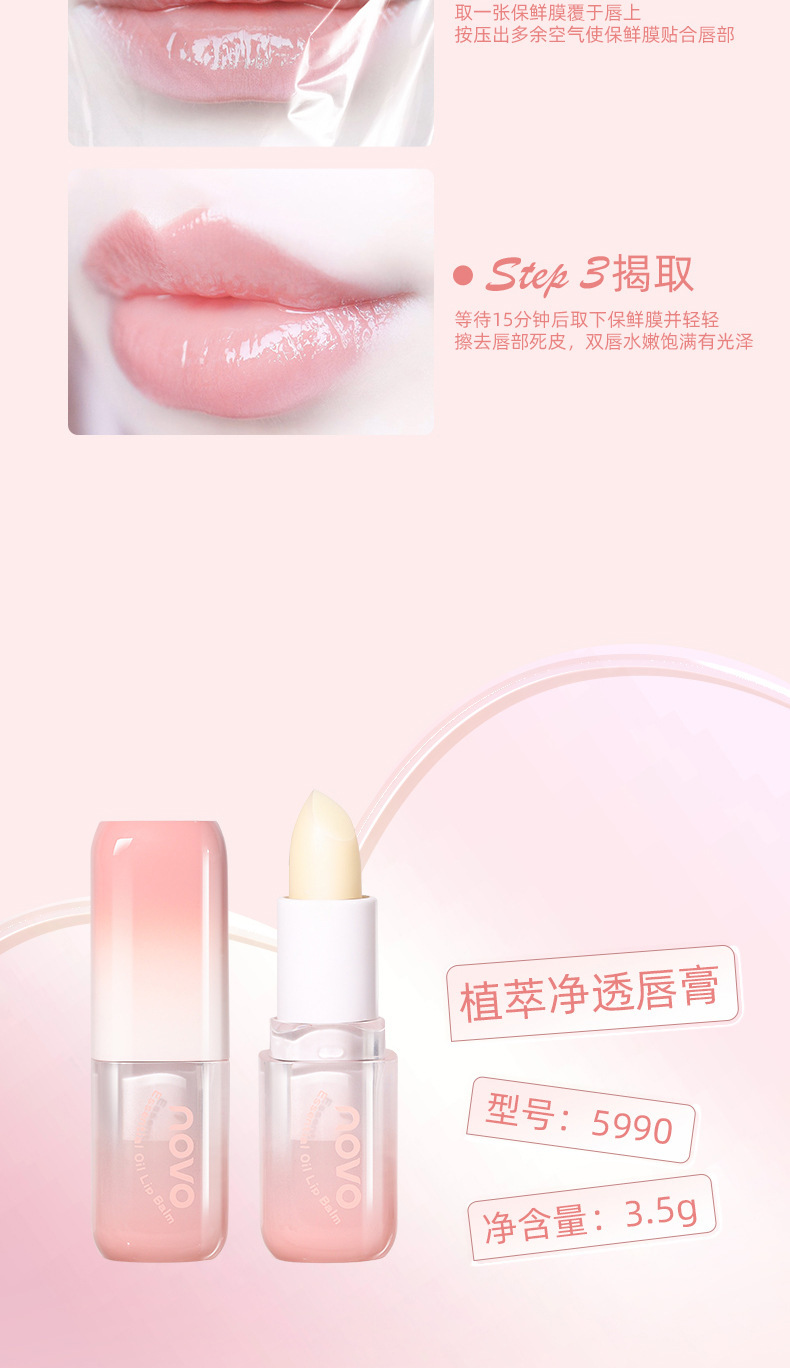 NOVO Plant-based Cleansing Lip Balm Moisturizes and hydrates, prevents dryness and cracking, and reduces lip lines. It is a colorless lip balm for the base lip undefined
