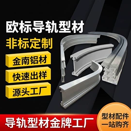 铝及铝合金材;铝合金;输送机