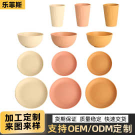 加工定制小麦秸秆竖纹碗碟盘子水杯塑料套装家用高颜值餐具12件套
