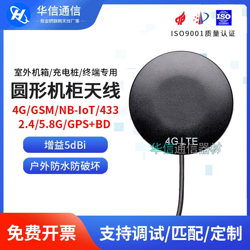 4G/nb-IoT/GSM/2.4G/3G/433МГц/5.8ГГц высокоусиленная наружная водонепроницаемая кабина SMA SMA