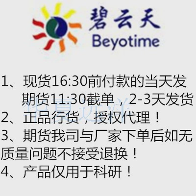 GS078T-30 мкл мутационный зонд EMSA-SP1 (10 мкМ)