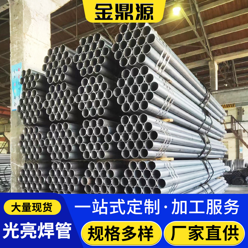 无锡焊管厂家销售 q235光亮焊管 冷轧焊管 小口径光亮焊管可切割