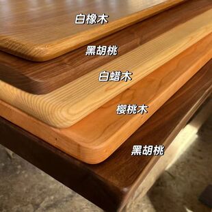 白蜡木红橡木黑胡桃木樱桃木松木实木书桌电脑吧台餐桌面板-阿里巴巴