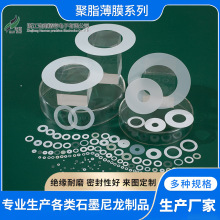 厂家聚脂薄膜系列垫圈 黑色螺丝垫自粘胶垫食品级防水密封圈