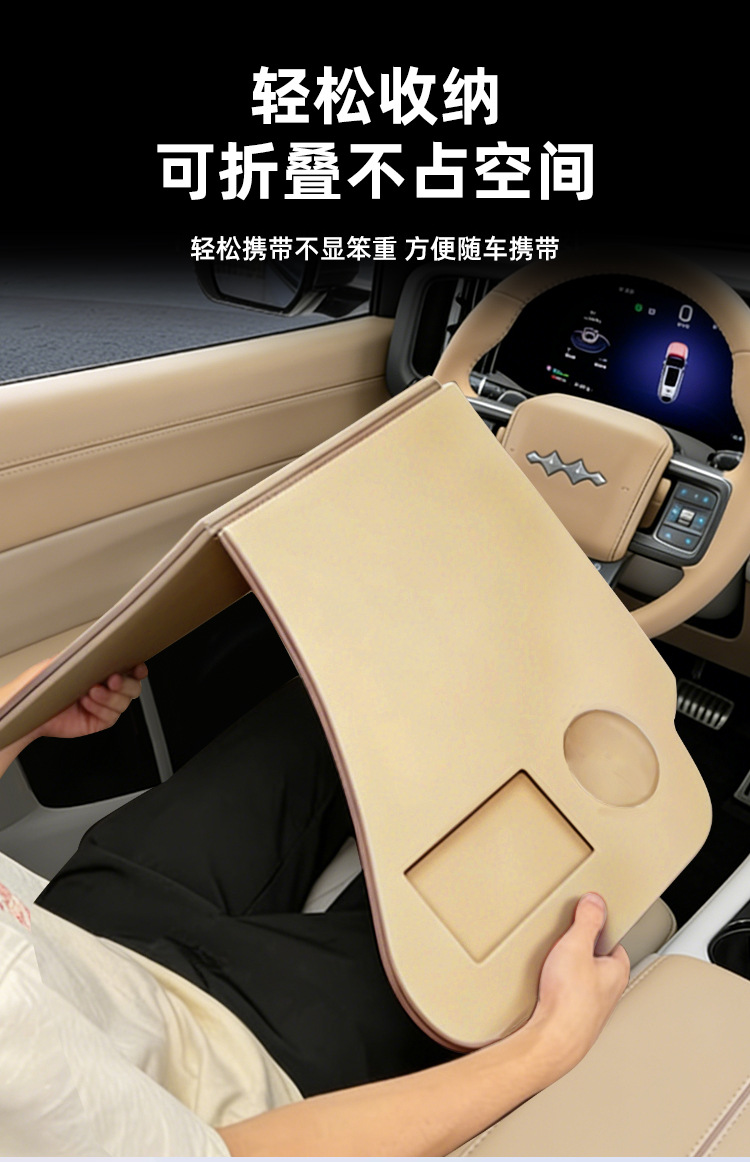 Suitable for Fang Cheng Bao Leopard 8 Special Car-Mounted Table Board, Car-Use Study and Office Folding Computer Desk Modification