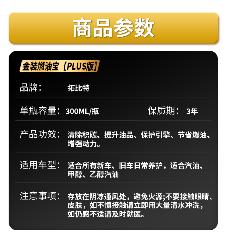Topbit Automotive Gold Fuel Additive Engine Injector Cleaner Carbon Deposit Remover Fuel Additive