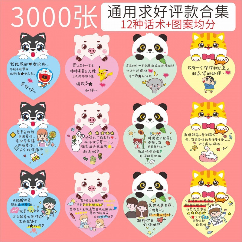 Buena evaluación pegatinas cinco estrellas buenas tarjetas de comentarios para llevar pegatinas adorables comidas tiendas de té de leche consejos cálidos