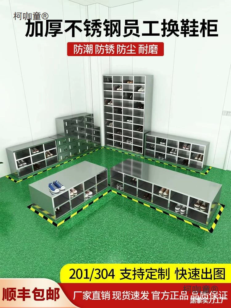 Шкаф для обуви из нержавеющей стали 304, беспыльная мастерская, пищевая фабрика, односторонняя и двусторонняя лаборатория с дверью, табурет для смены обуви для сотрудников Metabo