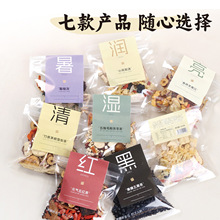 不打碎的真材实料7 款代用茶原料包含苹果黄芪小吊梨汤养生茶茶包