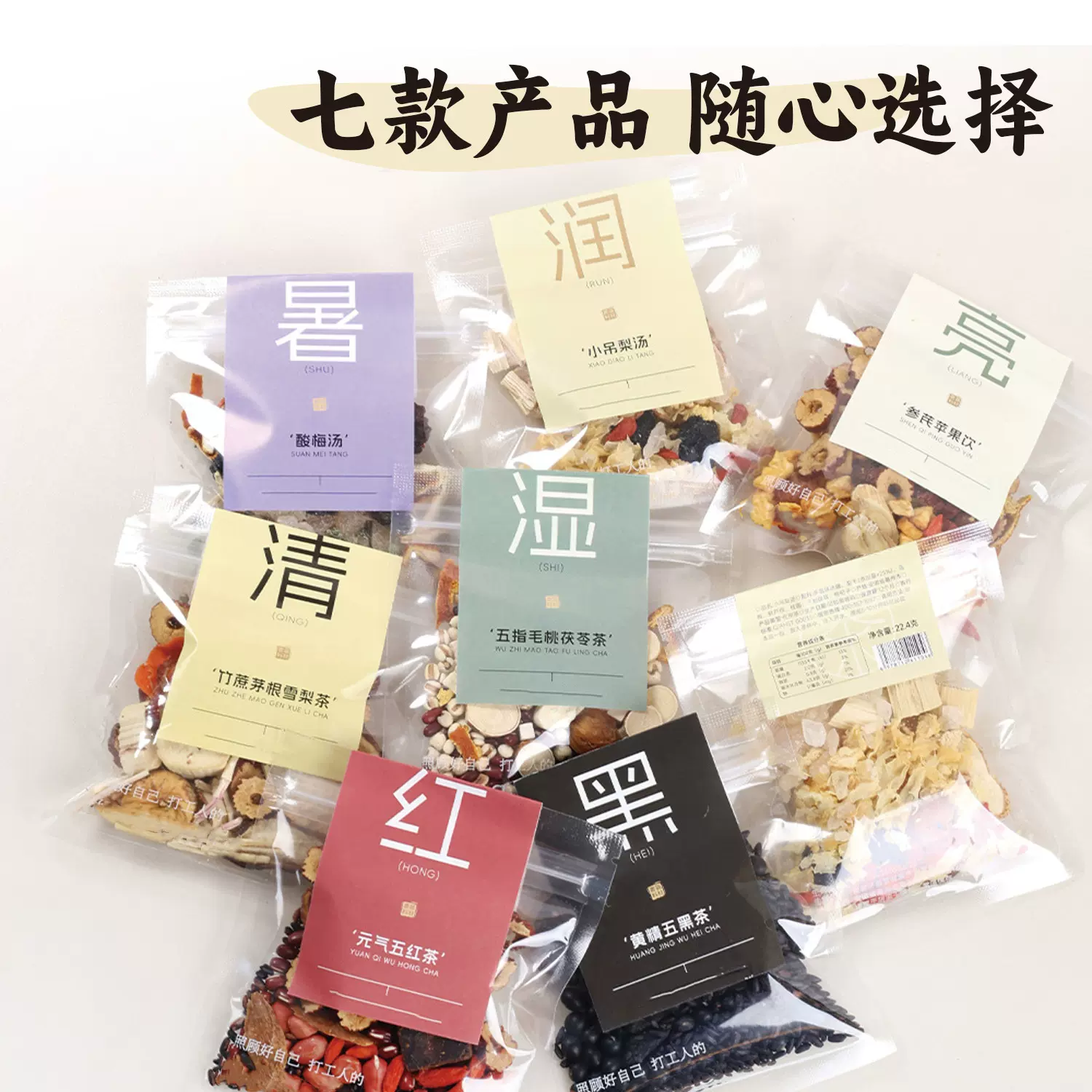 不打碎的真材实料7 款代用茶原料包含苹果黄芪小吊梨汤养生茶茶包