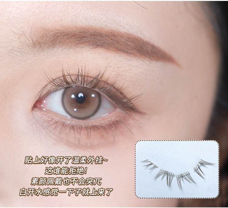 Mengjie Shangpin large-capacity color brown glue-free caramel Polaris Brown single-cluster segmented photogenic false eyelashes undefined