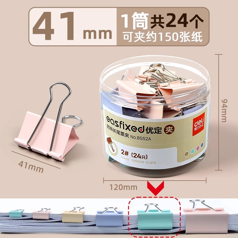 8552A 모란디 컬러 2# 41mm(24개/배럴)