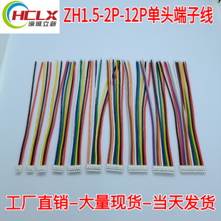 ZH1.5MM ���Ӿ� �g��1.5MM 28awg��ɫ��Ӿ�2P3P4P5P6P-12P�B�Ӿ�