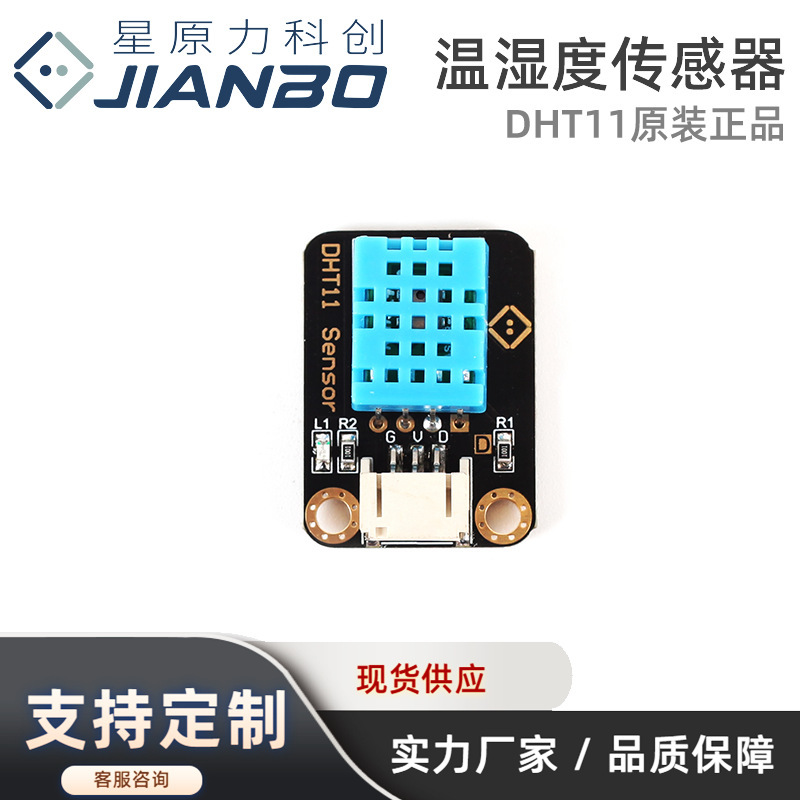 DHT11 temperature and humidity sensor temperature module temperature and humidity module compatible with arduino temperature and humidity sensor