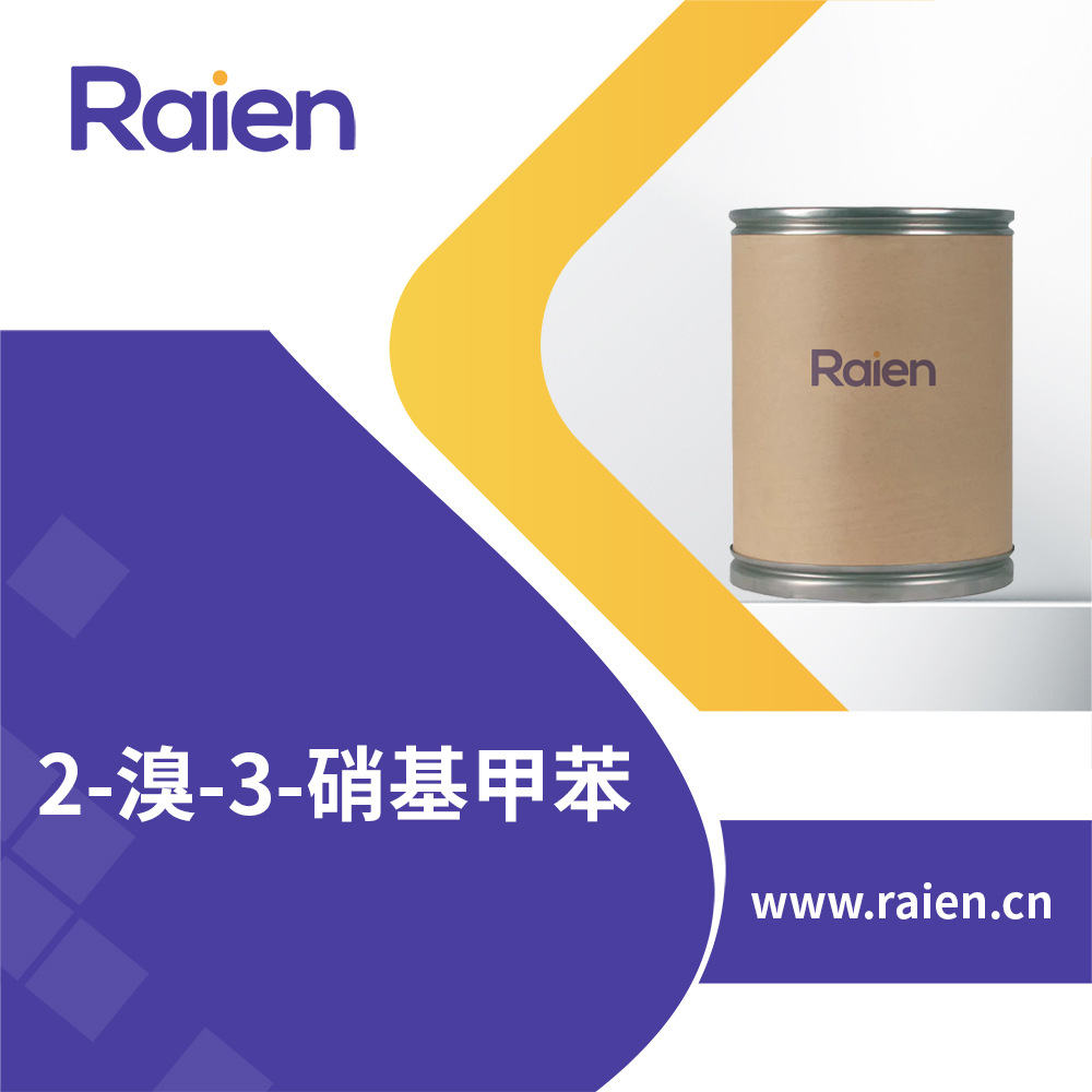 2-溴-3-硝基甲苯 合成材料中间体 41085-43-2 现货