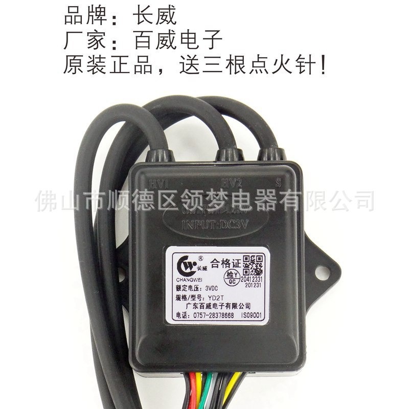 Bienes genuinos Baiwei Changwei Universal gas calentador de agua gas encendedor pulso Tipo de humo 3V encendido Accesorios