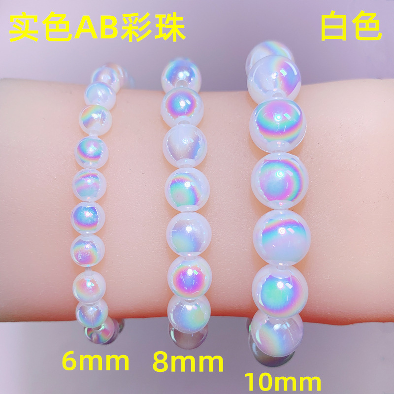 实色AB彩手链-白色
