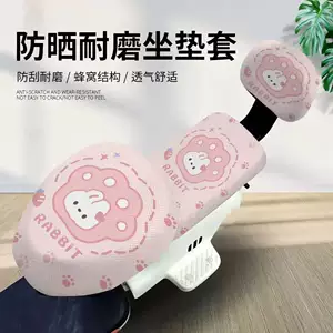 Universal four-season seat cover for electric vehicles, sun-proof, heat-insulating, breathable, anti-scald seat cushion for electric scooters, summer sun protection and breathability