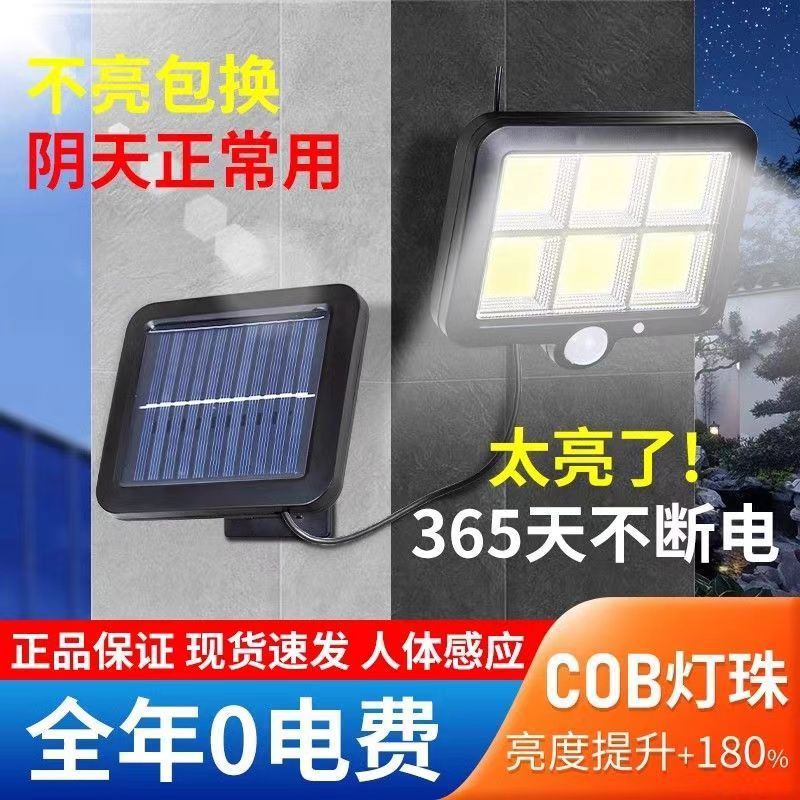 Solar Charging Lighting Split Door Courtyard Corridor Human Body Sensor Road Wall Lamp Outdoor Waterproof Household Rural