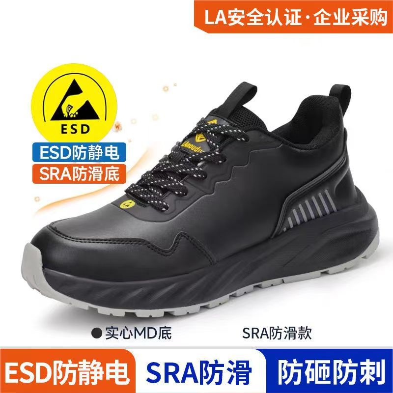 防静电劳保鞋新国标耐磨鞋防砸防刺穿钢包头劳保鞋防滑工作鞋批发