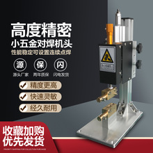 分体式独立高气动加压机头小五金对焊可调机头锂电池点焊机头