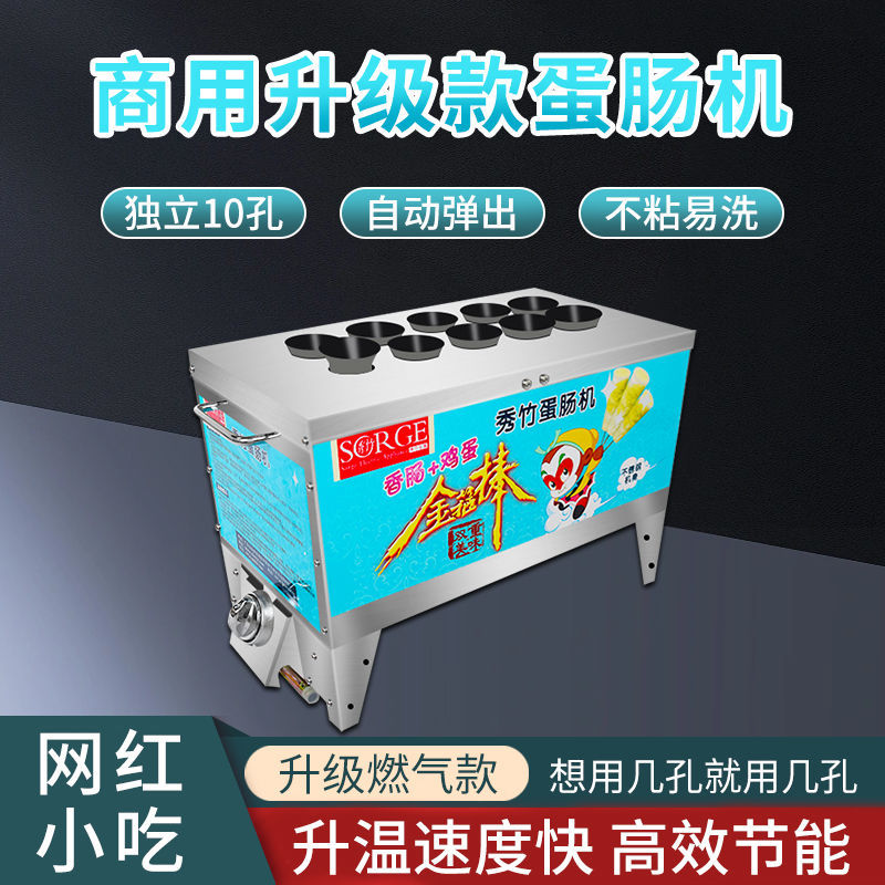 Máquina de salchichas de huevo comercial automática de gas de huevo máquina de jamón para desayuno bocadillos máquina de salchichas de huevo calefacción eléctrica