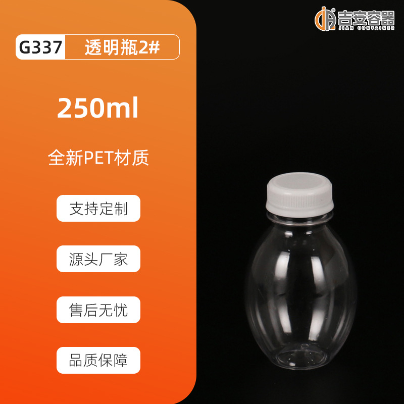 ����ֱ��100~500ml͸��PET����ƿ����ƿ200gţ��ƿ��«ƿ��ƿ����
