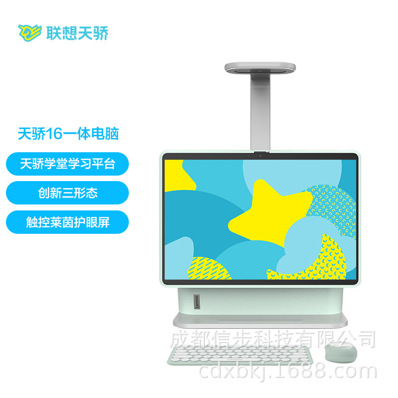 lianxiang Tianjiao AIO16 i5-1155G7/16g/512GSSD/set Display/WIN11/16 inch/Green lianxiang Tianjiao AIO16 i5-1155G7/16g/512GSSD/set Display/WIN11/16 inch/Green
