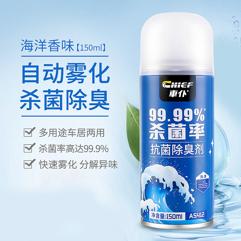 Qìchē – Deodorant Disinfectant In-Car Air cooling agent for vehicle - single-ocean-bottle-multiple-purchases-not-included
