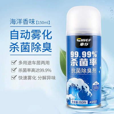 Store Car Air Conditioner Air cooling agent for vehicle - ocean-fragrance-single-bottle-no-gift-for-multiple-purchases