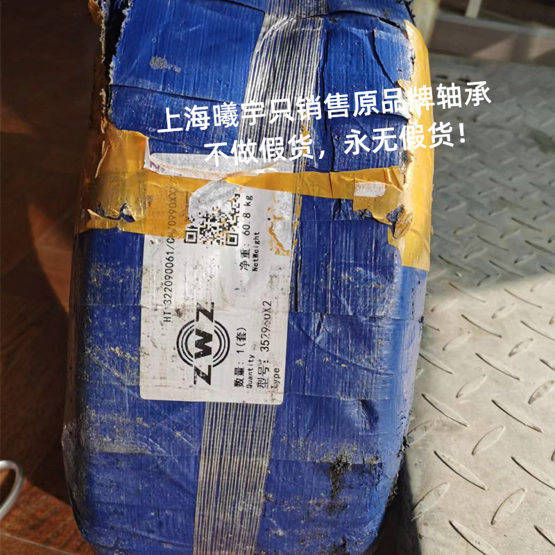 浙江嘉兴销售 轴承LYC352690x2A等现货可开发票